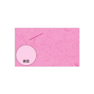 【包装紙】　ふうび　ピンク　全判　(500枚入り)