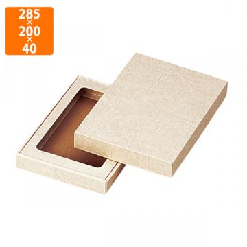 【化粧箱】SK-2 塩干(セロ付)大　285×200×40mm (100枚入)