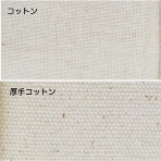 【コットンバッグ】厚手コットンバッグMWサイズアイボリー450×130×320mm　(100枚入り)
