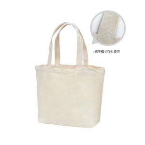 【コットンバッグ】厚手コットンバッグMWサイズアイボリー450×130×320mm　(100枚入り)
