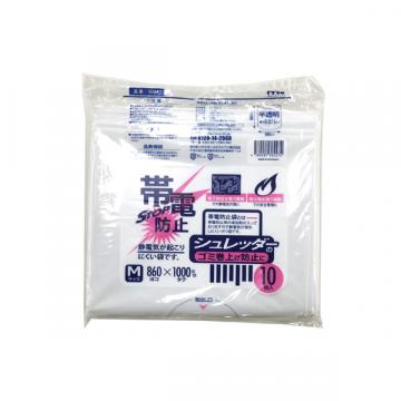 【ポリ袋】帯電防止ゴミ袋シュレッダーMサイズ(厚0.035半透) SD-84 (10枚入)