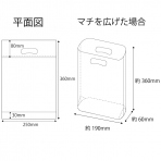 【ポリ袋】底マチ付き小判抜き袋250×360mm