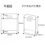 サンプル【ポリ袋】ハイクリアセット用袋(M)240×290mm