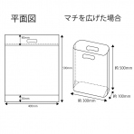 【ポリ袋】底マチ付き小判抜き袋400×500mm