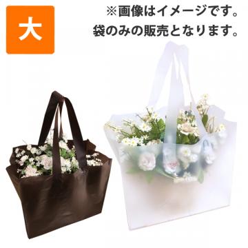 在庫限り【ポリ袋】厚手フロストバッグ(底台紙付き) ループ  無地 大 W350×D220×H310