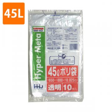 【ポリ袋】45Lゴミ袋(厚み0.025・透明)BM-43<10枚入り>