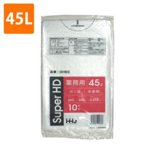 【ポリ袋】45Lゴミ袋(厚み0.015・半透明)GH-53<10枚入り>