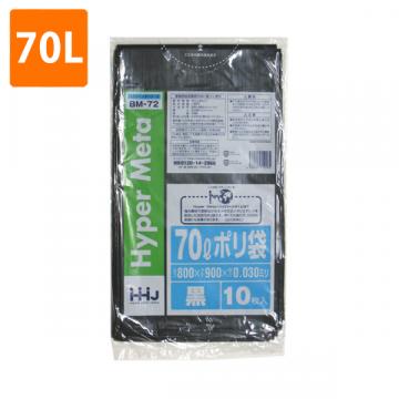 【ポリ袋】70Lゴミ袋(厚み0.03・黒)BM-72<10枚入り>