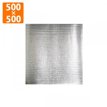 サンプル　アルミ保冷シート500×500