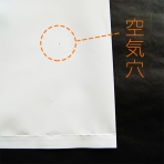 【ポリ袋】肥料袋Mサイズ450×600mm(乳白/空気穴有・穴無)