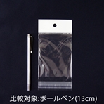 【OPPヘッダー付袋】75×(30+100)+30mm(1000枚)