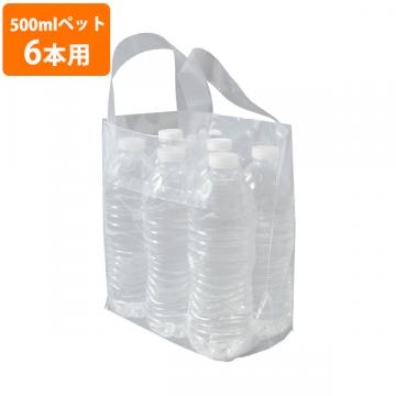 【ポリ袋】ペットボトル6本用ループハンドルバッグ(マチ付き)
