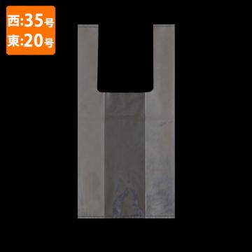 【ポリ袋】規格品 LDレジ袋 西35号・東20号