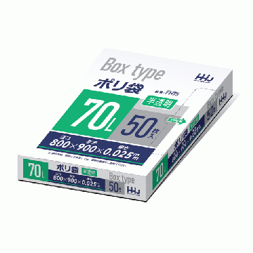【ポリ袋】ゴミ袋70L　HD　半透明　FH-75　<500枚入り>