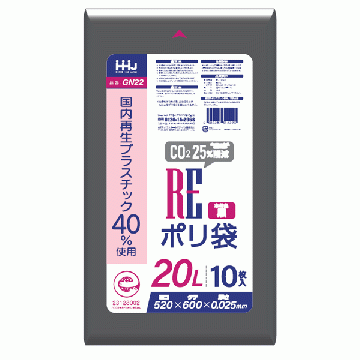 【環境配慮商品】【ポリ袋】ゴミ袋20L　LD　黒　GN-22　<10枚入り>