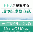 【環境配慮商品】【ポリ袋】ゴミ袋45L　LD　半透明　GN-44　<10枚入り>