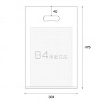 サンプル【ポリ袋】小判抜き袋B4対応300×470mm
