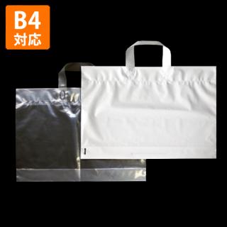 【ポリ袋】ループハンドルバッグ440×300mm(マチ付き)【乳白色:在庫限りで廃番】