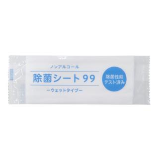 【おしぼり】除菌シート99 ノンアルコール・ウェットタイプ・日本製(2,000枚入)