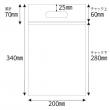 サンプル【チャック付袋】チャック付小判抜き袋200×280mm 透明