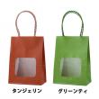 特価在庫限り【紙袋】 ウィンドウミニバッグ カラー生地 110×60×150(mm) (25枚入)