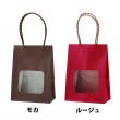 特価在庫限り【紙袋】 ウィンドウミニバッグ カラー生地 110×60×150(mm) (25枚入)