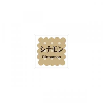 【シール】季節菓子シール 洋菓子 シナモン 15×15mm LVS0009 (300枚入り)