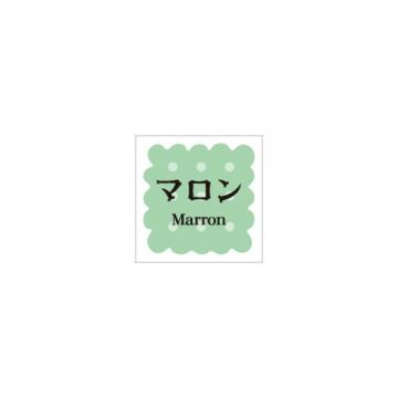 【シール】季節菓子シール 洋菓子 マロン 15×15mm LVS0014 (300枚入り)