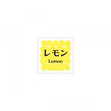 【シール】季節菓子シール 洋菓子 レモン 15×15mm LVS0017 (300枚入り)