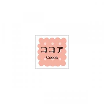 【シール】季節菓子シール 洋菓子 ココア 15×15mm LVS0020 (300枚入り)
