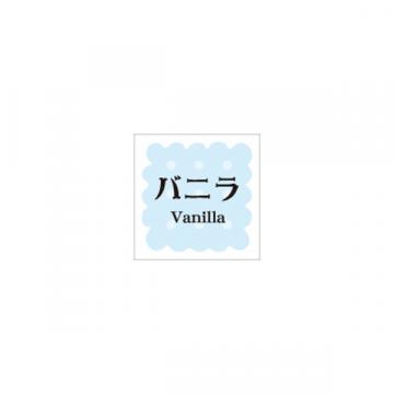 【シール】季節菓子シール 洋菓子 バニラ 15×15mm LVS0023 (300枚入り)