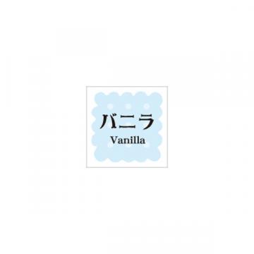 【シール】季節菓子シール 洋菓子 バニラ 15×15mm LVS0023 (300枚入り)