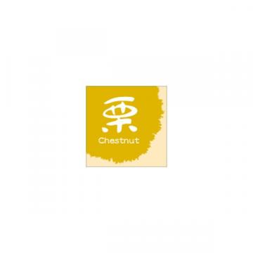 【シール】季節菓子シール 和菓子 栗 15×15mm LVS0030 (300枚入り)