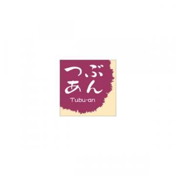 【シール】季節菓子シール 和菓子 つぶあん 15×15mm LVS0036 (300枚入り)