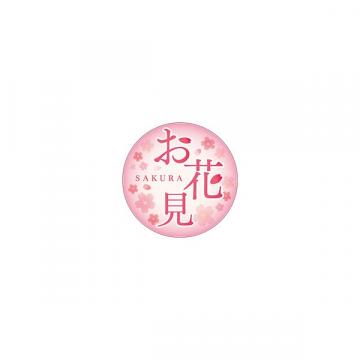 【シール】季節菓子シール お花見 30×30mm LX579 (300枚入り)