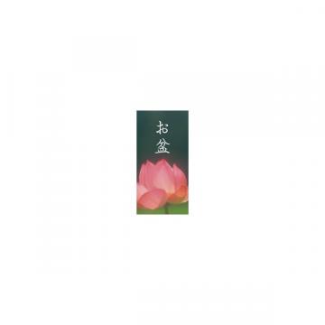 【シール】季節菓子シール お盆 カラー 20×40mm LX381 (200枚入り)