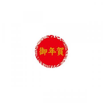 【シール】季節菓子シール 御年賀 30φ 30×30mm LX418 (300枚入り)