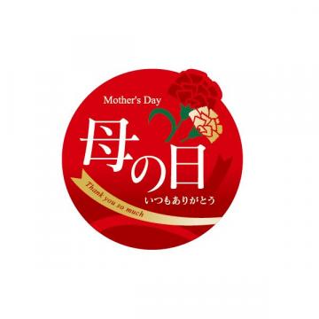 【シール】季節菓子シール 母の日 ヘンケイ 40×40mm LX433 (200枚入り)