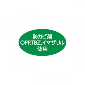 【シール】青果シール 防カビ剤使用 緑 30×17mm LZ687 (1000枚入り)
