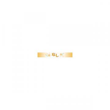 【シール】青果シール なし 帯 260×36mm LZ692 (200枚入り)ロール式
