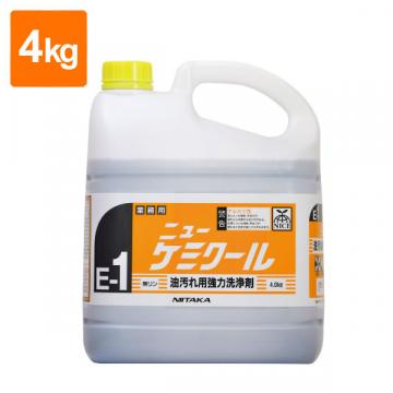 【強力洗浄剤】ニューケミクール E-1 容量4kg×4本