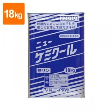 【強力洗浄剤】ニューケミクール 容量18kg