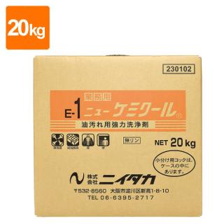 【強力洗浄剤】ニューケミクール 容量20kg