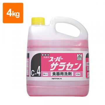 ★期間限定価格★【食器用洗剤】スーパーサラセン　4K(C-4) 容量4kg×4本