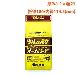 【輪ゴム】オーバンド 1kg #45