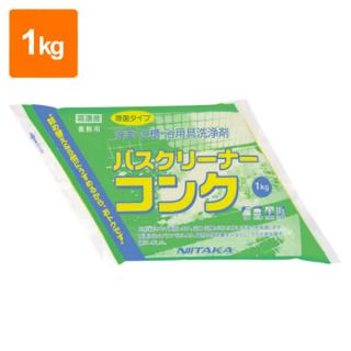 【浴室・浴槽・浴用具洗浄剤】バスクリーナーコンク 1K 容量1kg パウチ