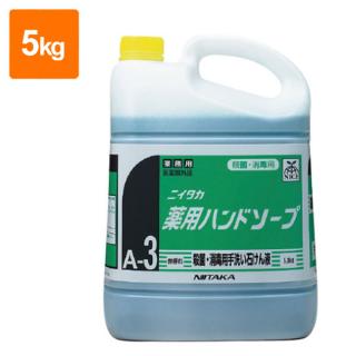 【 手洗い石けん液】薬用ハンドソープ 容量5kg