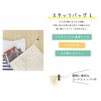 【コットン】 巾着袋Lサイズ 330×430(mm) 〈100枚入り〉