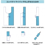 【ポリエステル】 ECOコンパクトマイバッグ S