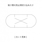 【シール】 お買得 表示価格より 30円引き 54×28mm LRS0030 (1000枚入り)